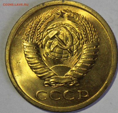5 копеек 1973г UNC (не наборная) - IMG_6709.JPG