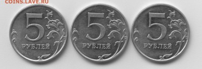 5 рублей 2010 ММД шт. А, шт. Б, шт. В по А.С. ? - 2010 ММД шт .А шт. Б шт. В Реверс