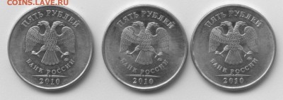 5 рублей 2010 ММД шт. А, шт. Б, шт. В по А.С. ? - 2010 ММД шт .А шт. Б шт. В Аверс