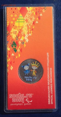 Цветной Лучик и Снежинка до 14.09.14 22:00 - IMG_2197.JPG