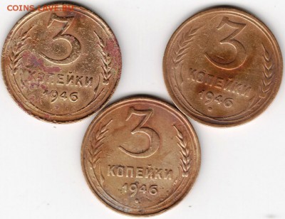 3 копейки 1946 г. 3 шт. до 15.09.14 в 22.00 - Scan-140908-0011