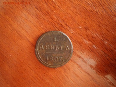 Денга 1807 км предпродажная - image