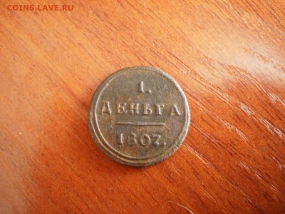 Денга 1807 км предпродажная - image