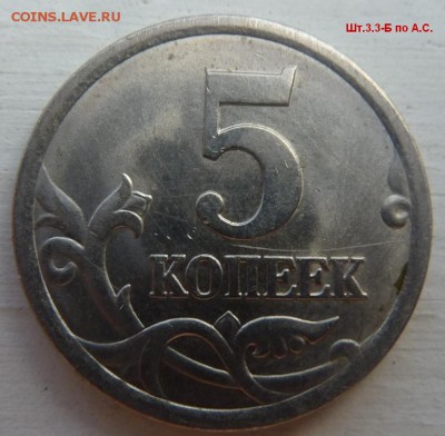 ТРИ НЕЧАСТЫЕ МОНЕТЫ.Разновидности 5 копеек.Одним лотом. - 4