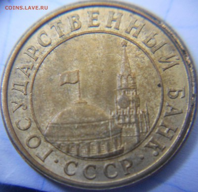 10 ккопеек 1991 м. Не полный раскол - ффф 018.JPG
