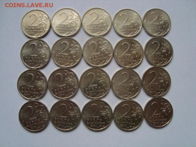 2 рубля ГАГАРИН спмд 20 шт. до 13.09 - 1