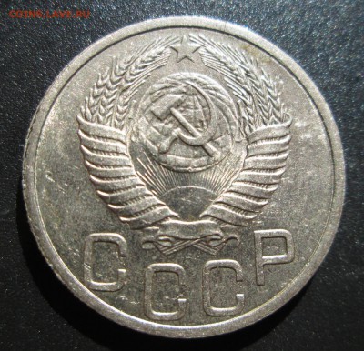 20 коп 1951 штемпельный блеск до 11.09.2014 23-00 - 20-51 ав.JPG
