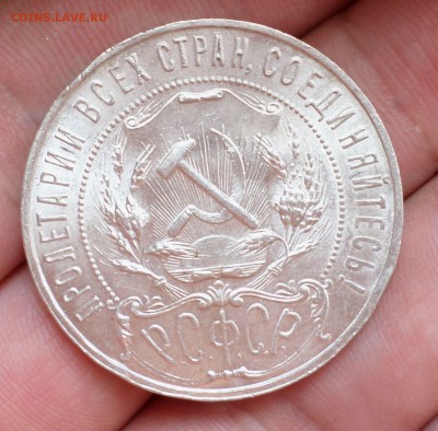 Рубль 1921 год. _UNC_(с 200 руб!) до 11.09.14_22.30 мск. - SAM_9757.JPG