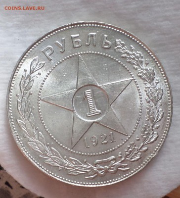 Рубль 1921 год. _UNC_(с 200 руб!) до 11.09.14_22.30 мск. - SAM_9673.JPG