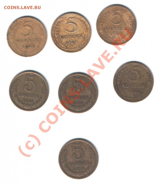 5 копеек 1932,45,46,74 г. до 14.04 в 21-00 по Москве - Изображение