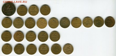 2 копейки 1924-1957г. 25шт. Погодовка до 13.09.2014 в 22-00 - img006