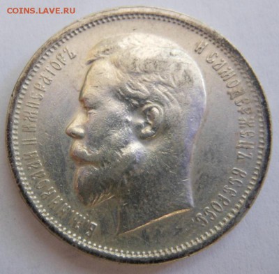 50 копеек 1913 г. (в.с) до 10.09.2014 г. в 23.00 мск - DSCN6025.JPG