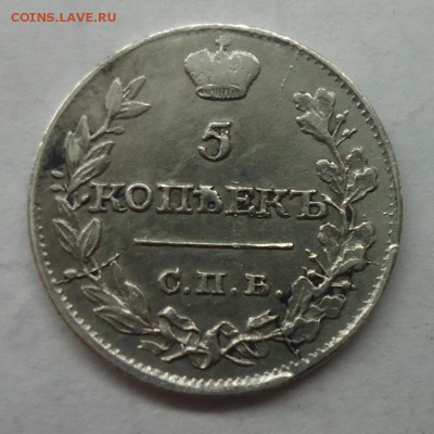 5 копеек 1816 ПС приличная оценка приблизительной стоимости - 5 коп 1816 реверс навая.JPG
