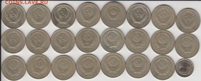50 копеек 1961-1988. До 22.05 12.09.2014 - 50копеек2