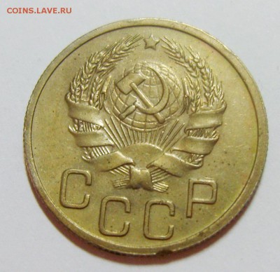 20 копеек 1936 UNC до 11.09.14г 22.30 МСК - S8304304_exposure.JPG