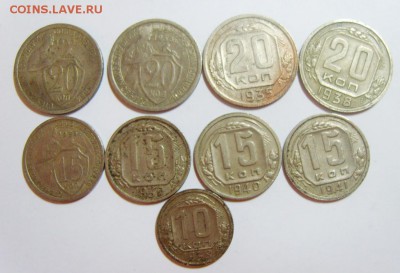 10-15-20 копеек 1932-1941гг до 11.09.14г 22.30 МСК - S8304327_exposure.JPG