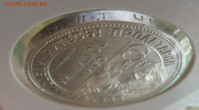 ***2 полтинника 1924 ПЛ+ТР*** до 10.09 в 22-00 мск - 1924пл-5.JPG