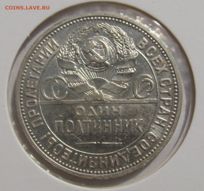 ***2 полтинника 1924 ПЛ+ТР*** до 10.09 в 22-00 мск - 1924пл-3.JPG