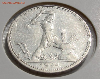 ***2 полтинника 1924 ПЛ+ТР*** до 10.09 в 22-00 мск - 1924пл-2.JPG