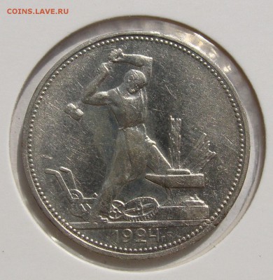***2 полтинника 1924 ПЛ+ТР*** до 10.09 в 22-00 мск - 1924пл-1.JPG