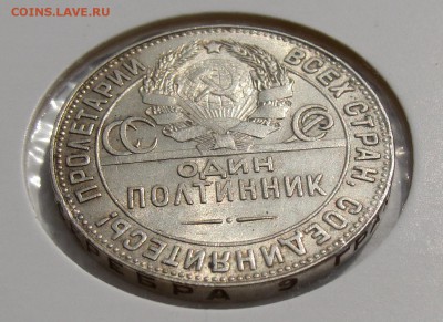 ***2 полтинника 1924 ПЛ+ТР*** до 10.09 в 22-00 мск - 1924тр-4.JPG