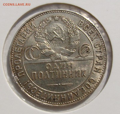 ***2 полтинника 1924 ПЛ+ТР*** до 10.09 в 22-00 мск - 1924тр-3.JPG
