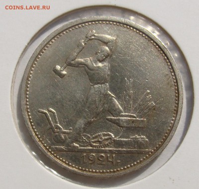 ***2 полтинника 1924 ПЛ+ТР*** до 10.09 в 22-00 мск - 1924тр-1.JPG