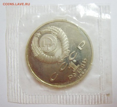 1 рубль Х.Ниязи 1989г до 11.09.14г 22.30 МСК - S8304314_exposure.JPG
