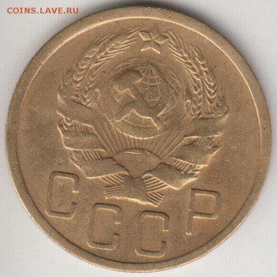 5 копеек 1935. Новый тип. Хорошая. До 22.22 12.09.2014 - 5к35а