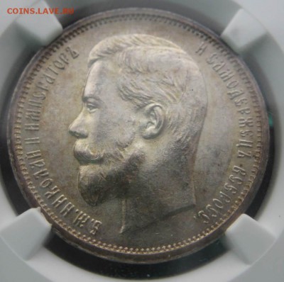 50 копеек 1913 ВС в слабе NGC ms63 - IMG_9615.JPG