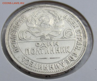 ***2 полтинника 1925 + 1926*** до 10.09 в 22-00 мск - 1926-4.JPG