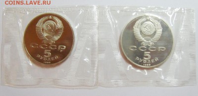 5 рублей 1988. Тысячелетие России. до 11.09.14г до 22.30 МСК - S8304318_exposure.JPG