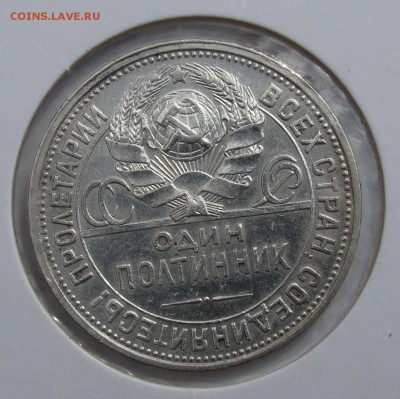 ***2 полтинника 1925 + 1926*** до 10.09 в 22-00 мск - 1926-3.JPG