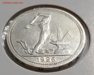***2 полтинника 1925 + 1926*** до 10.09 в 22-00 мск - 1926-2.JPG