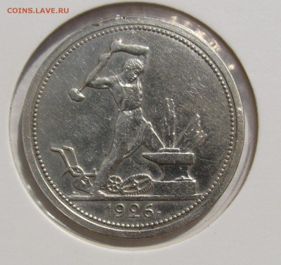 ***2 полтинника 1925 + 1926*** до 10.09 в 22-00 мск - 1926-1.JPG