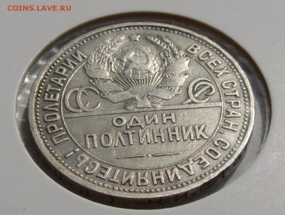 ***2 полтинника 1925 + 1926*** до 10.09 в 22-00 мск - 1925-4.JPG