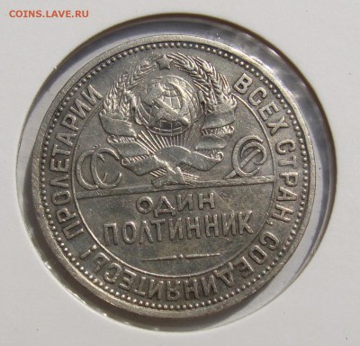***2 полтинника 1925 + 1926*** до 10.09 в 22-00 мск - 1925-3.JPG