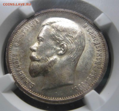 50 копеек 1913 ВС в слабе NGC ms63 - IMG_9620.JPG