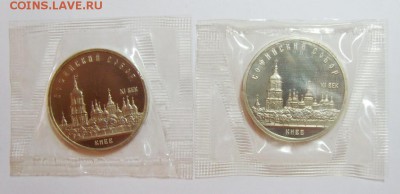 5 рублей 1988. Софийский собор. до 11.09.14г до 22.30 МСК - S8304319_exposure.JPG
