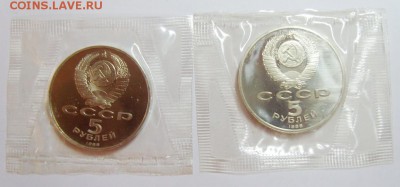 5 рублей 1988. Софийский собор. до 11.09.14г до 22.30 МСК - S8304320_exposure.JPG