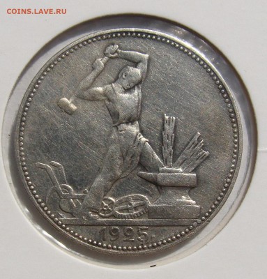 ***2 полтинника 1925 + 1926*** до 10.09 в 22-00 мск - 1925-1.JPG