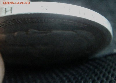 50 копеек 1897 г. *  до 11.09.2014 - IMAG0221.JPG
