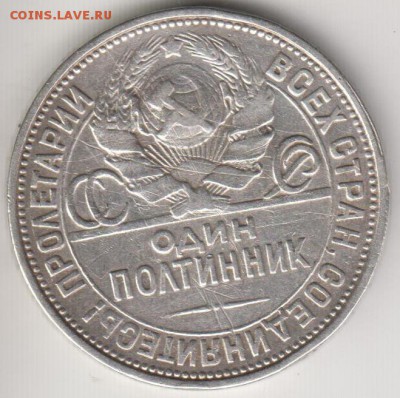 Полтинник 1927. До 22.10 12.09.2014 - 50к27а