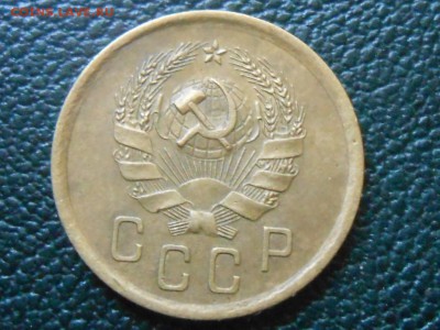 1936 год 1,2,3 Копейки . Хорошие - RSCN0709[1].JPG