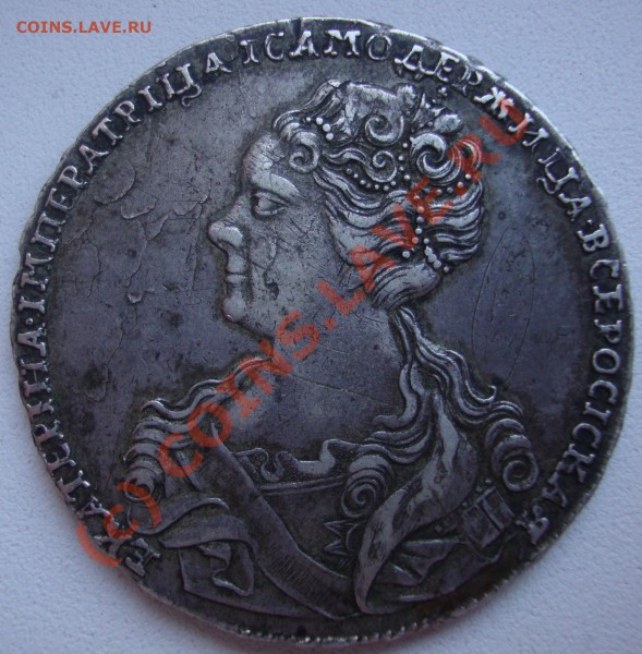 рубль 1726 года - DSC01306.JPG