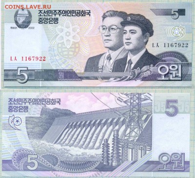 Северная Корея,2002,5вон,до15.09.2014г. 22.00 по Москве - Сев.Корея 2002 5вон 15р 