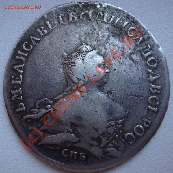 рубль 1754 года - DSC01309.JPG