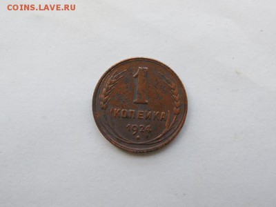 1 копейка 1924г.гладкий гурт аук.до 12.09.14г. 22.00 - SAM_2354.JPG