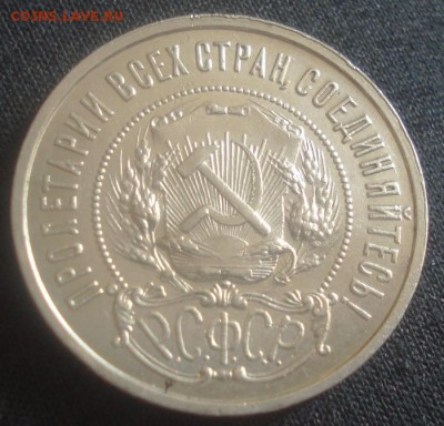 50к 1922г. (п.л) до 12.09.2014г - DSC03798.JPG
