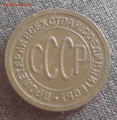 пол копейки 1927г. до 12.09.2014г. - DSC03803.JPG